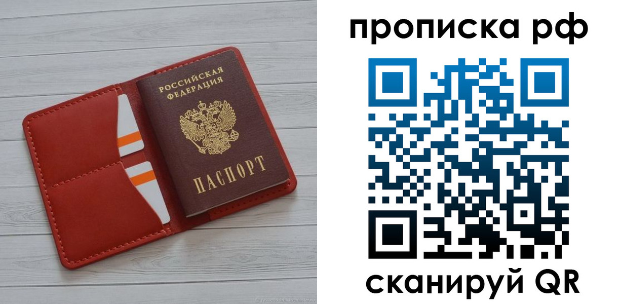 временная регистрация поиск в Цимлянске