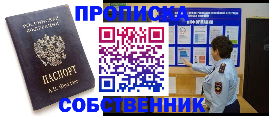 найти адрес прописки в Цимлянске