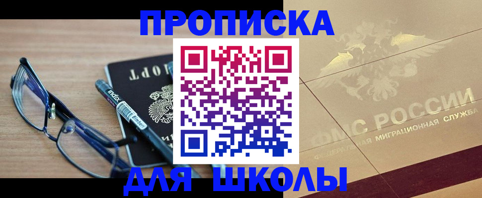 прописка поиск в Цимлянске